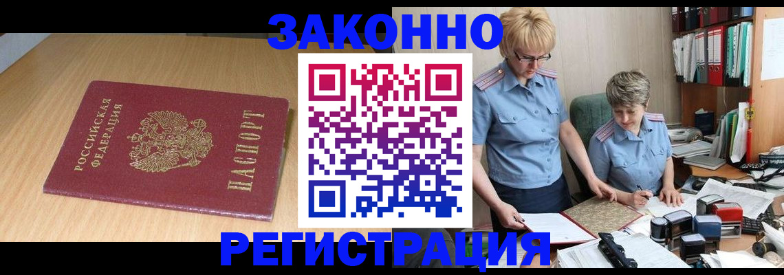 регистрация для школы в Иваново