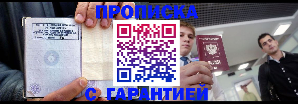 временная регистрация адрес в Иваново