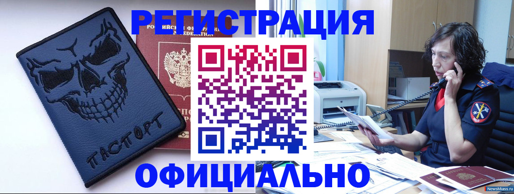 временная регистрация гарантия в Иваново