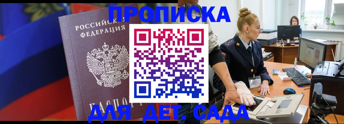 прописка для военкомата в Иваново